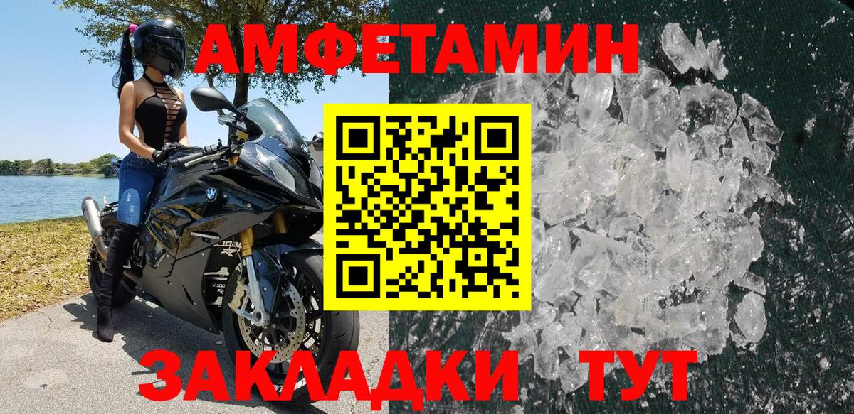 Заволжье  Амфетамин VHQ  Амфетамин  Вход с VPN 