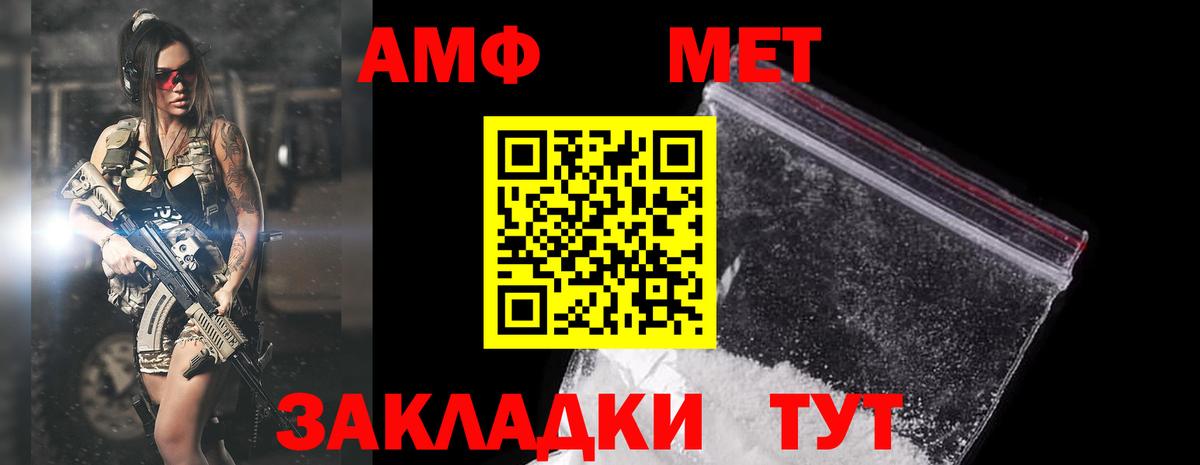 АМФ 97% Заволжье
