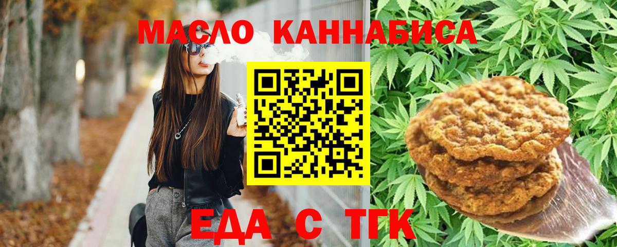Cannafood марихуана  Вход с VPN  Заволжье 