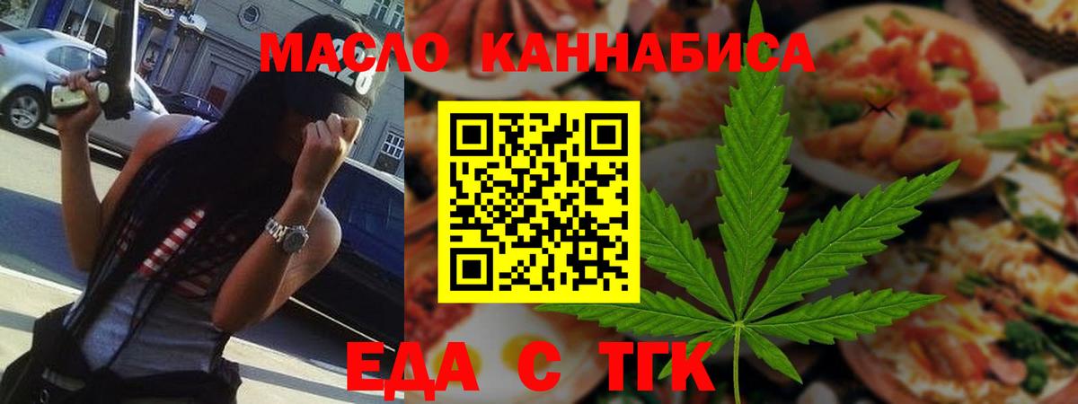 Cannafood марихуана Заволжье