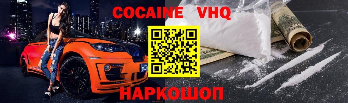 COCAIN 97% Заволжье