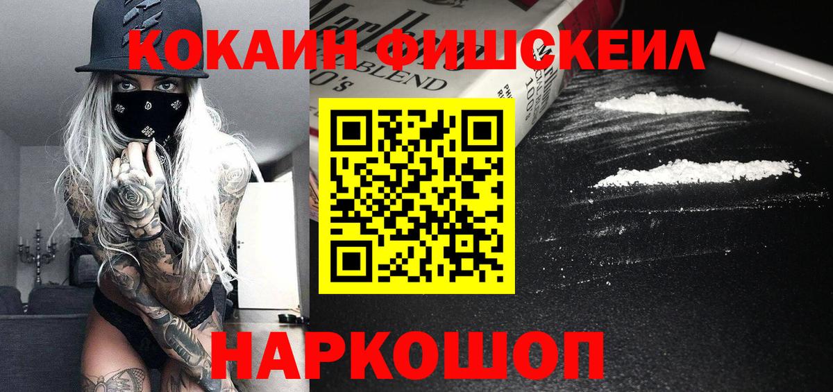 Заволжье  КОКАИН 98%  Вход с VPN  Кокаин Эквадор 