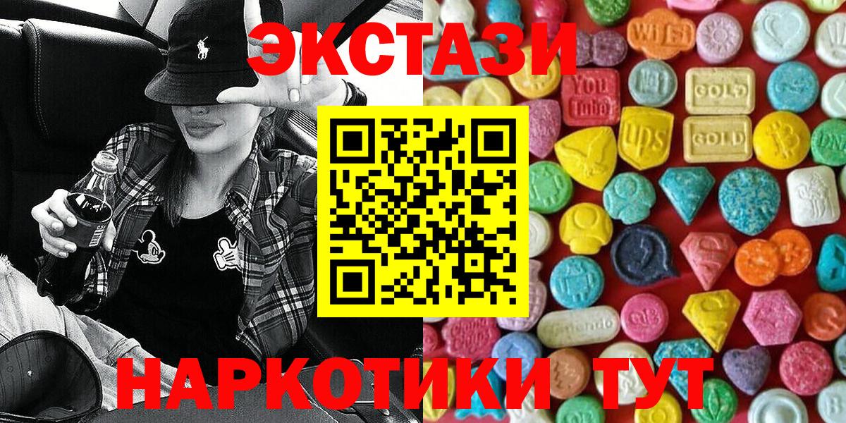 Ecstasy 300 mg  Экстази  Вход с VPN  Заволжье  маркетплейс как зайти  Экстази круглые  hydra ТОР 
