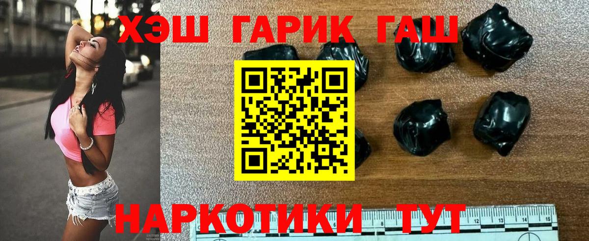 ГАШИШ Premium  ГАШИШ хэш  Вход с VPN  ГАШИШ  Заволжье 