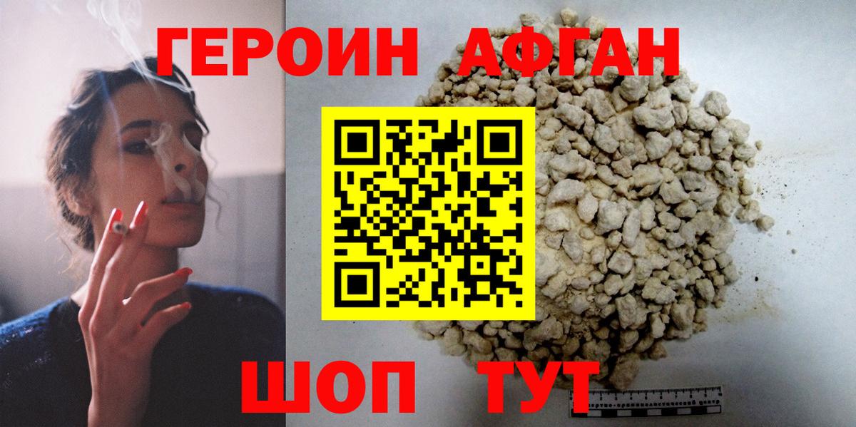 Героин гречка  Героин  Заволжье  Вход с VPN 