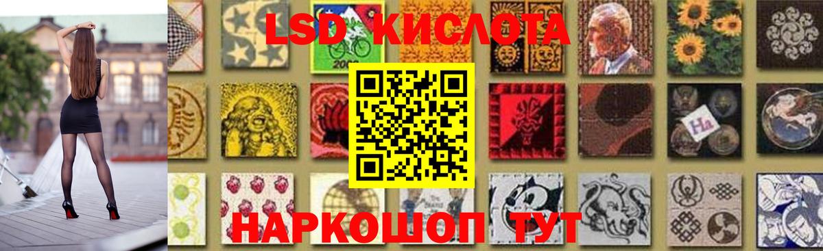 LSD-25 экстази ecstasy  Лсд 25 экстази кислота  Вход с VPN  Заволжье 