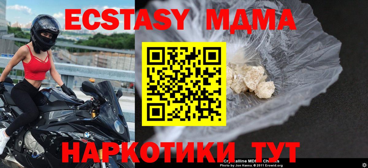 MDMA молли Заволжье