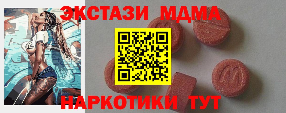 MDMA молли  MDMA кристаллы  Вход с VPN  Заволжье 