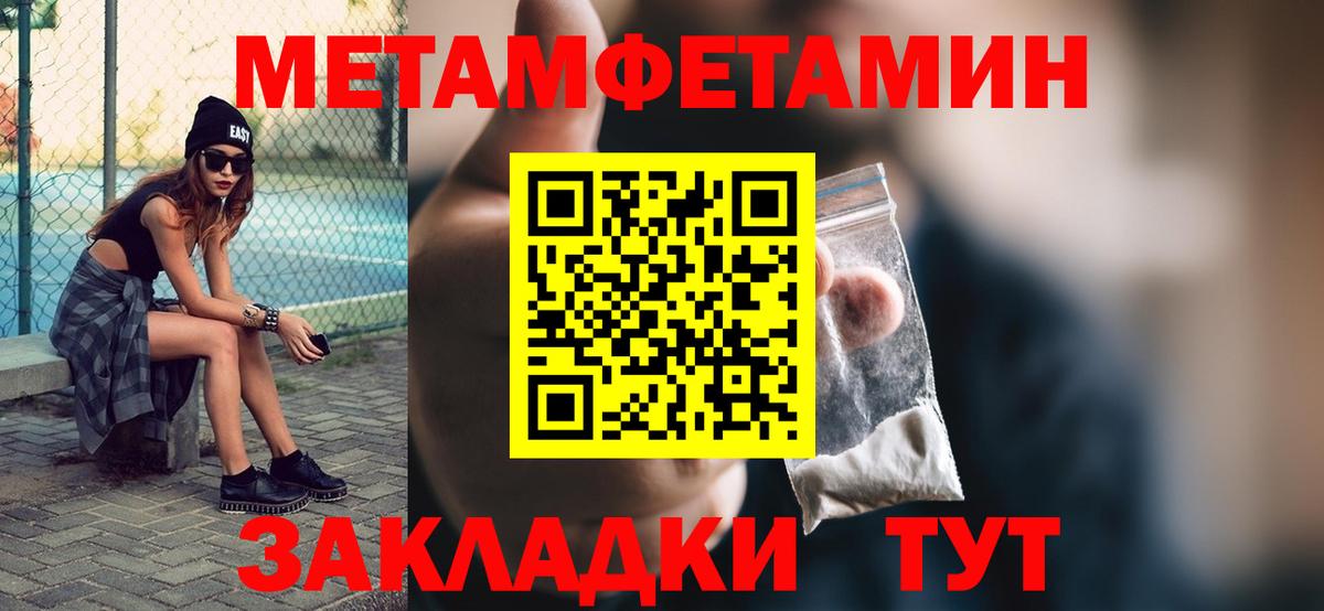 МЕТАМФЕТАМИН кристалл Заволжье