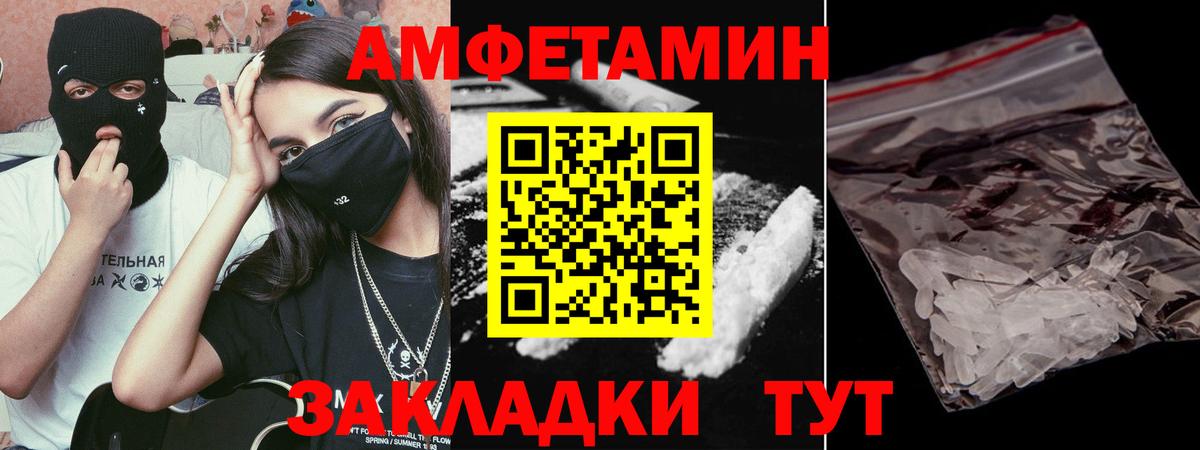 Заволжье  МЕТАМФЕТАМИН мет  Вход с VPN  МЕТАМФЕТАМИН мет 