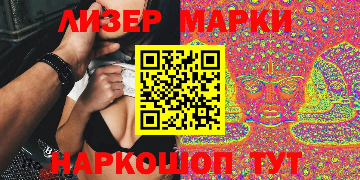 Марки 25I-NBOMe 1,8мг Заволжье
