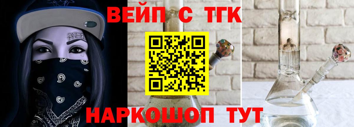 ТГК концентрат  Вход с VPN  Заволжье  Дистиллят ТГК жижа 